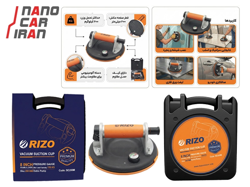 قاپک وکیوم تک‌ قلو پمپی گیج‌ دار ریزو مدل SC200M